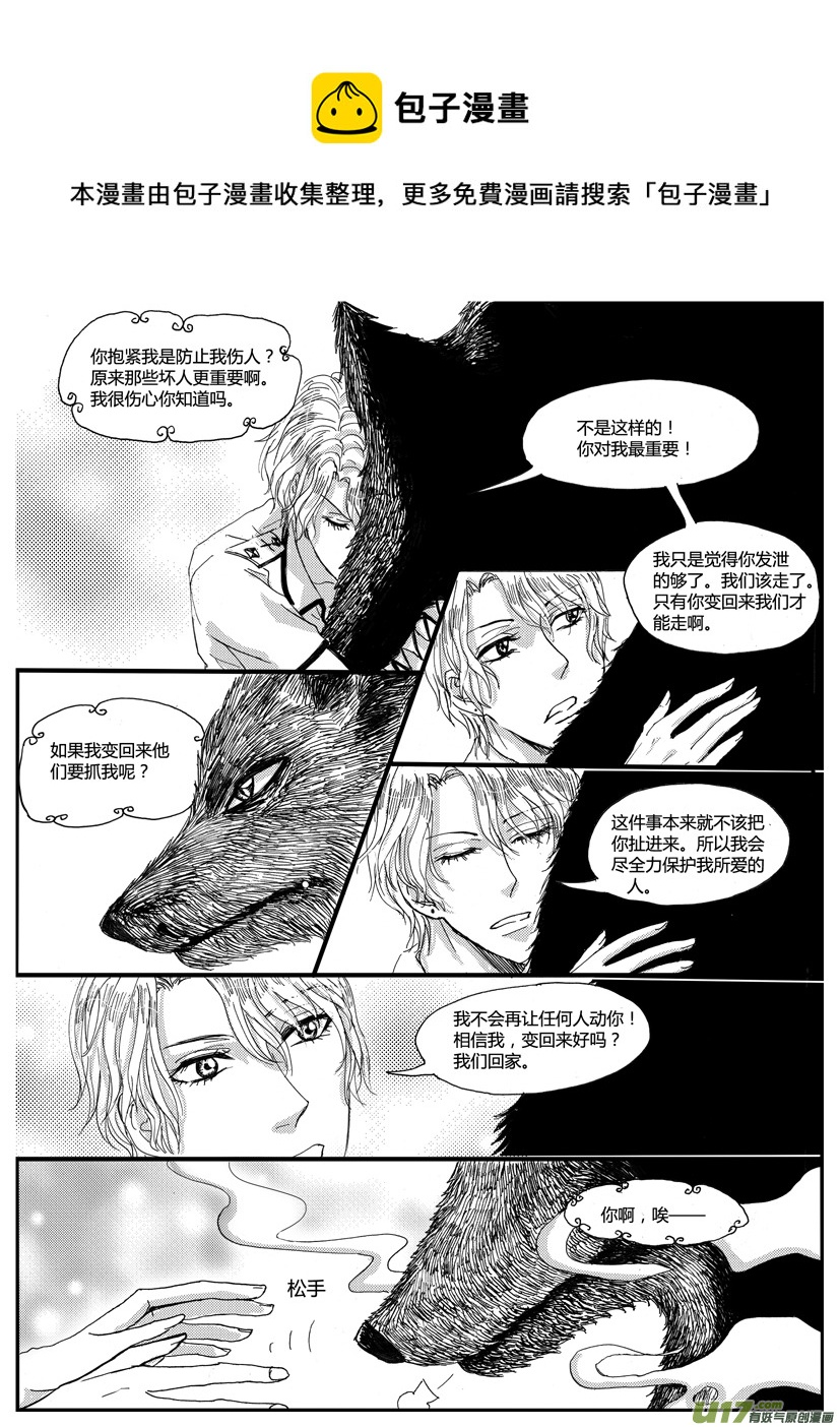 隱森瑰影 - 413-416 - 1