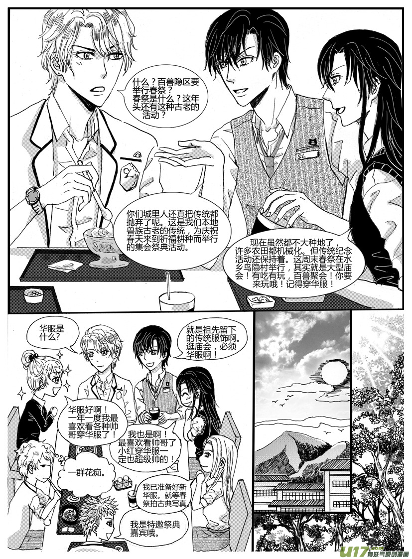 隱森瑰影 - 435-438 - 1