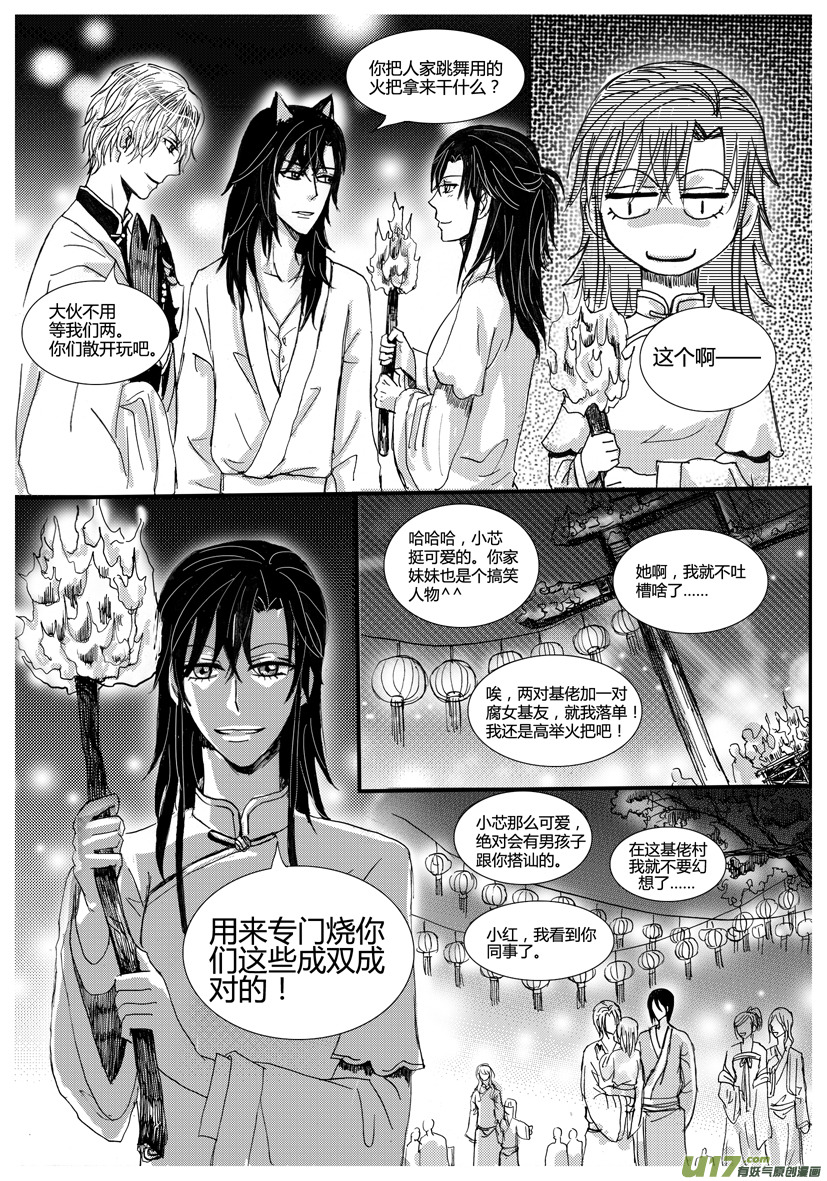 隱森瑰影 - 506-509 - 1