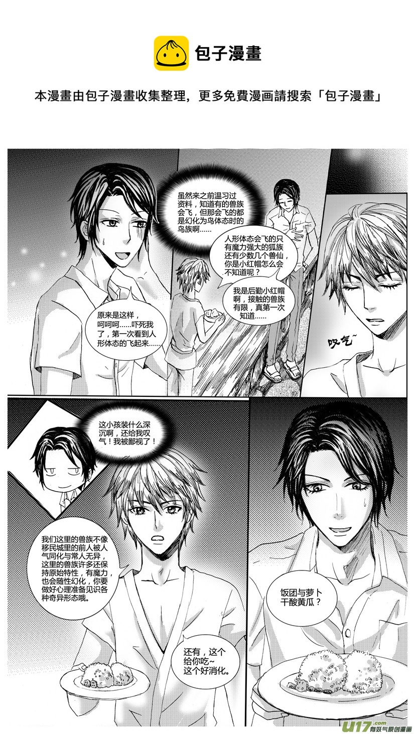隱森瑰影 - 551-554 - 1