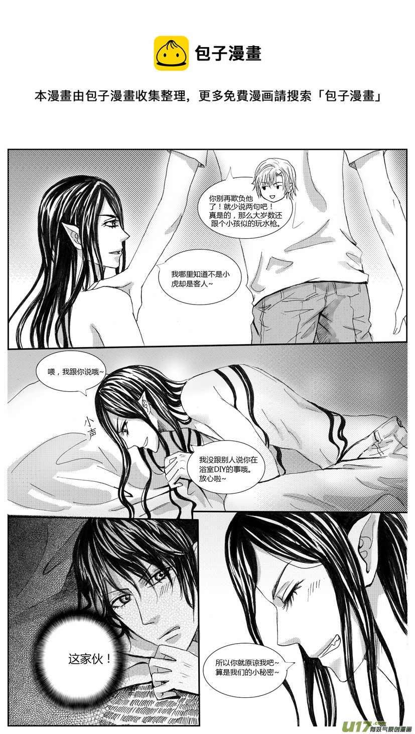 隱森瑰影 - 563-566 - 1