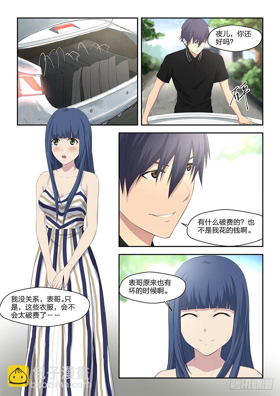 隱世花園之植麪人 - 17 舊日回憶 - 2