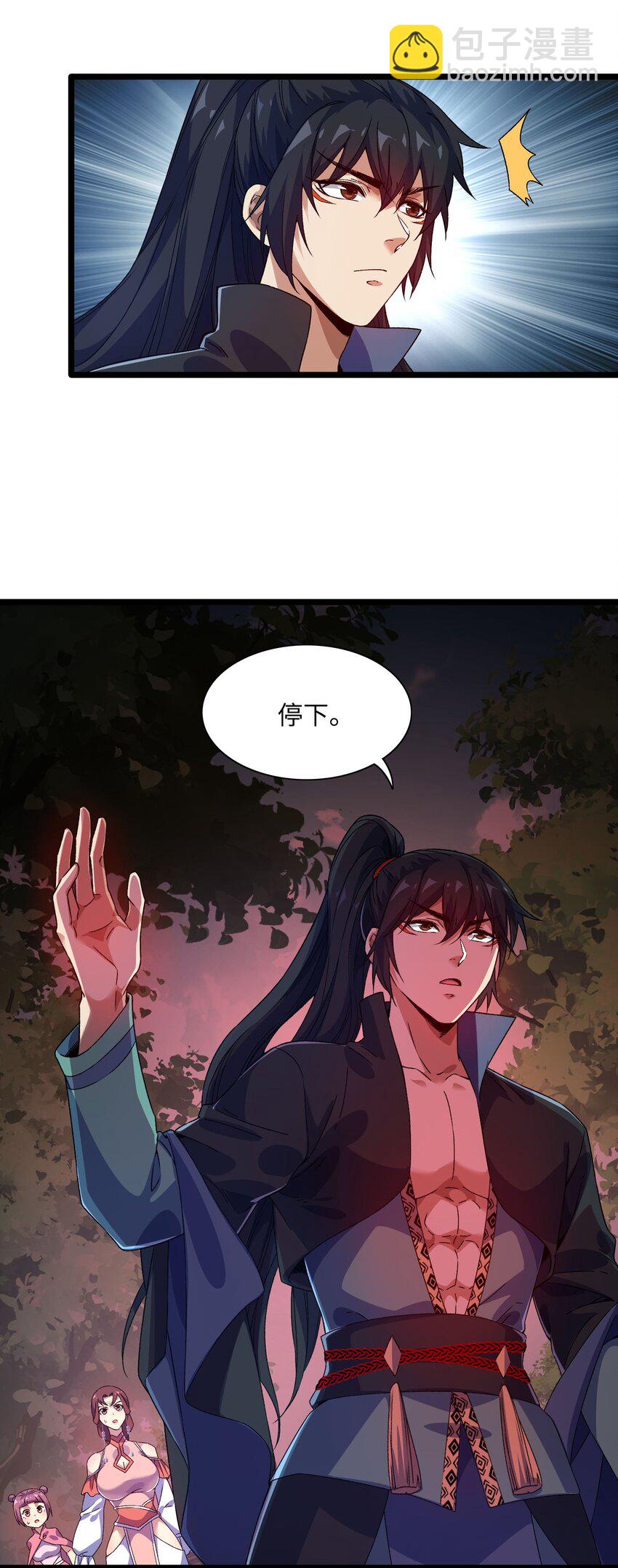 因爲長相太兇，我居然被當成了魔帝 - 6 第六話(2/2) - 2