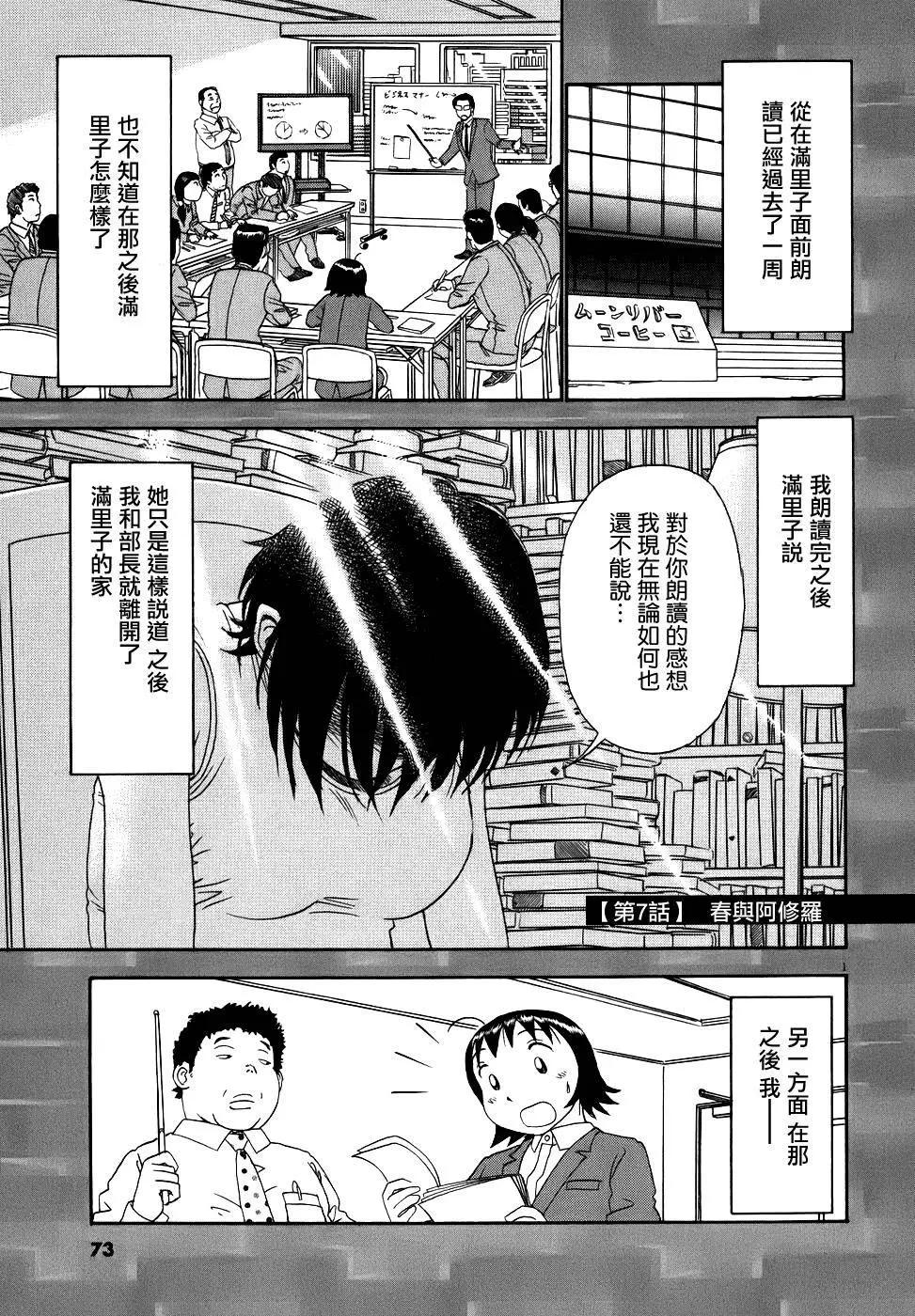 吟味花之誦 - 第08回 - 1