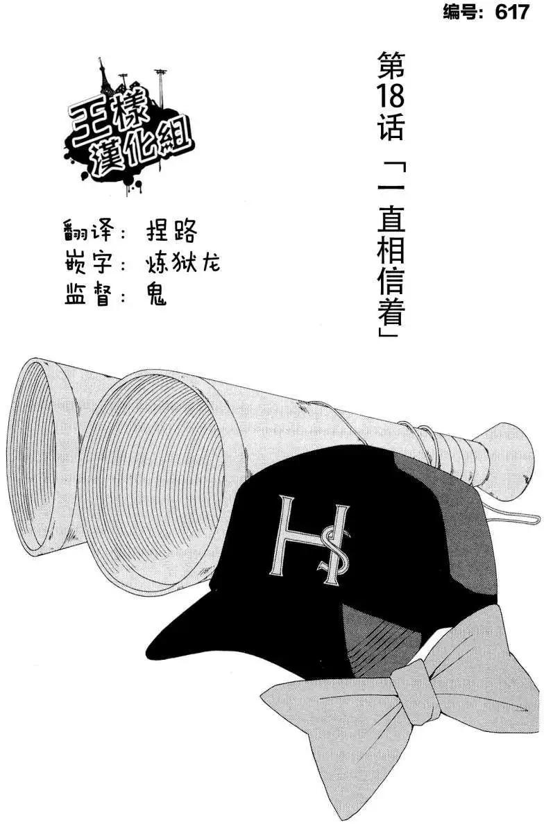 因爲天空灰灰的 - 第18回 - 1