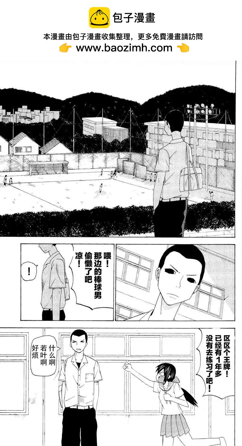因爲天空灰灰的 - 第18回 - 2