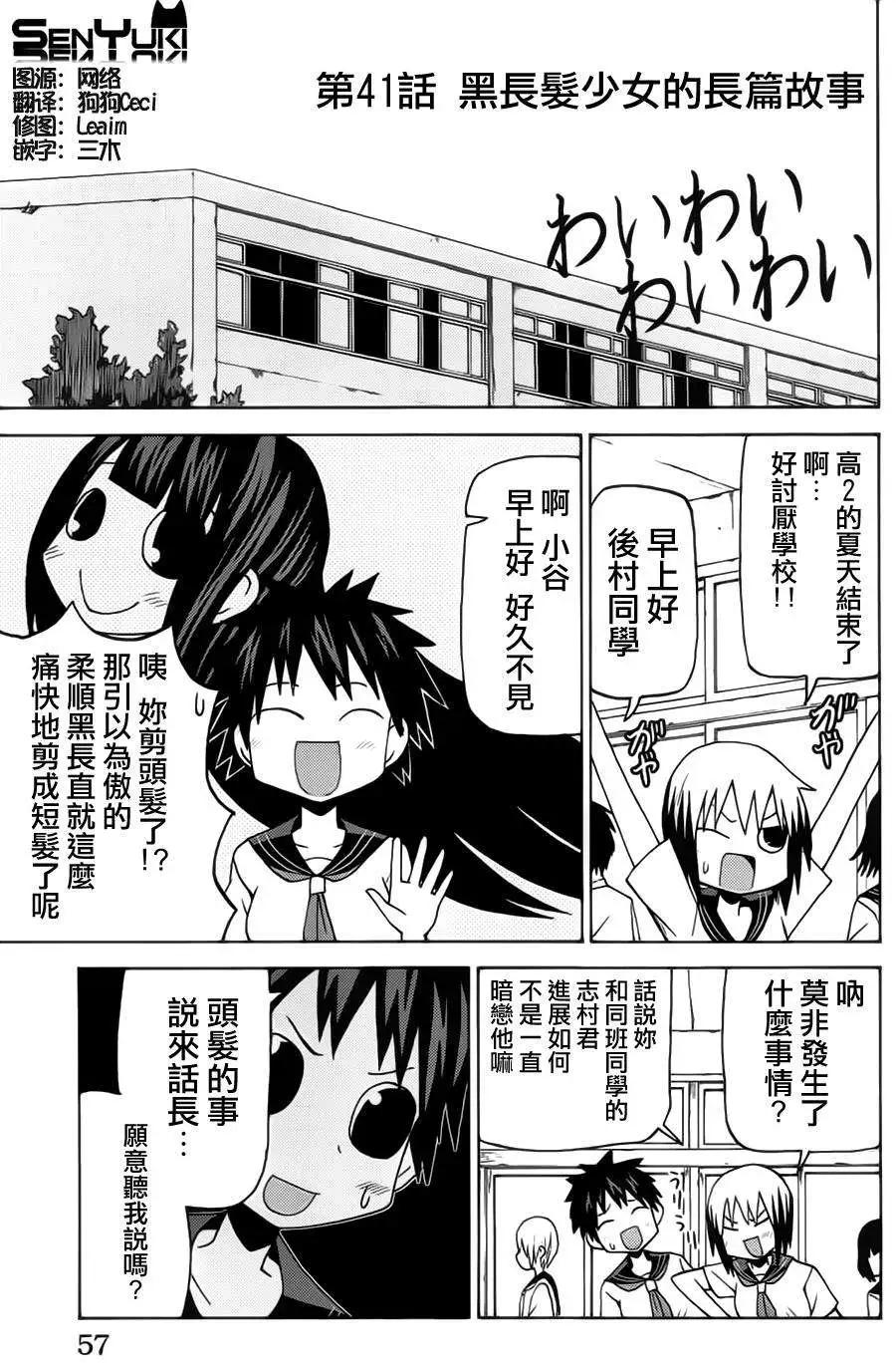 因爲天空灰灰的 - 第41回 - 1