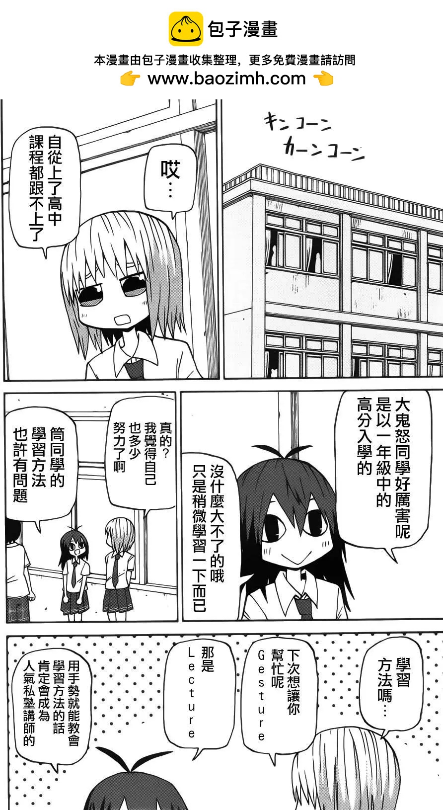 因爲天空灰灰的 - 第57回 - 2