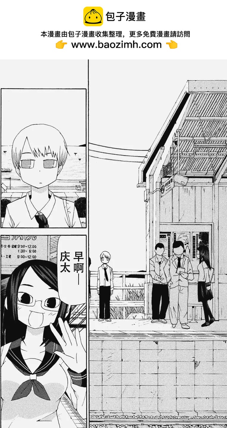 因爲天空灰灰的 - 第06回 - 2