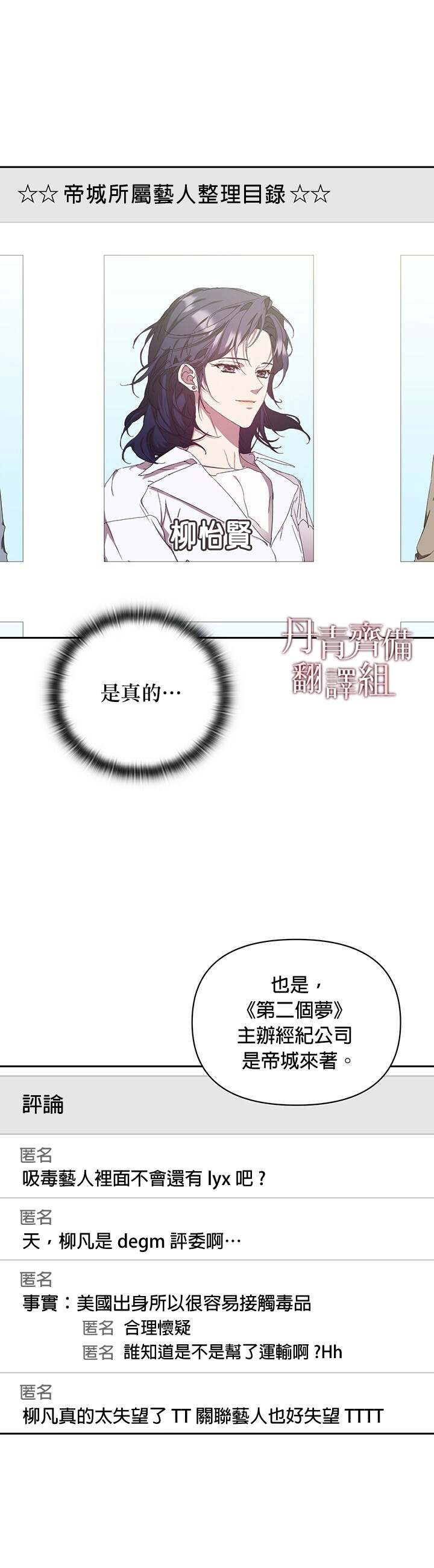 因爲這是愛 - 第8話 - 1