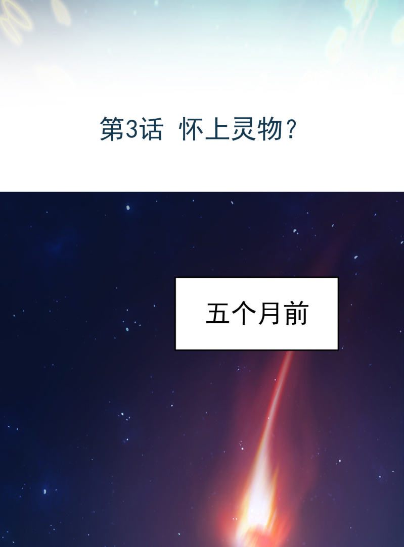 陰陽代理人2鎮妖奪魂 - 第3話 懷上靈物？ - 2