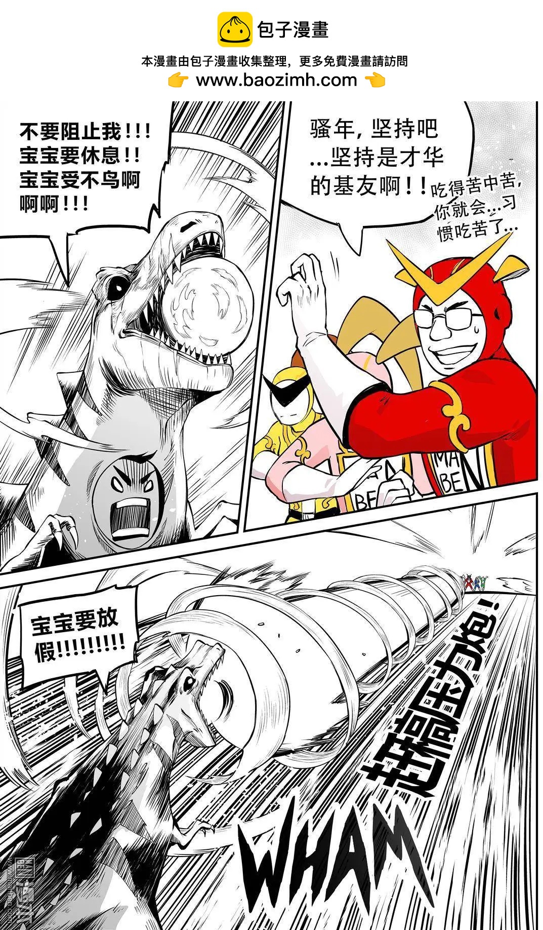陰陽宅急便 - 秋日限定SP - 2
