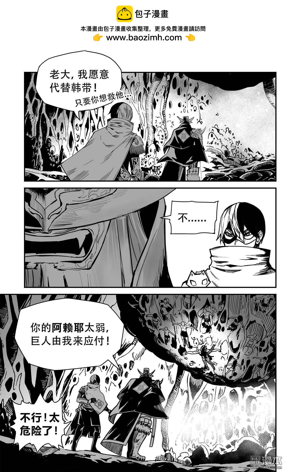 陰陽宅急便 - 第40回 替身 - 2