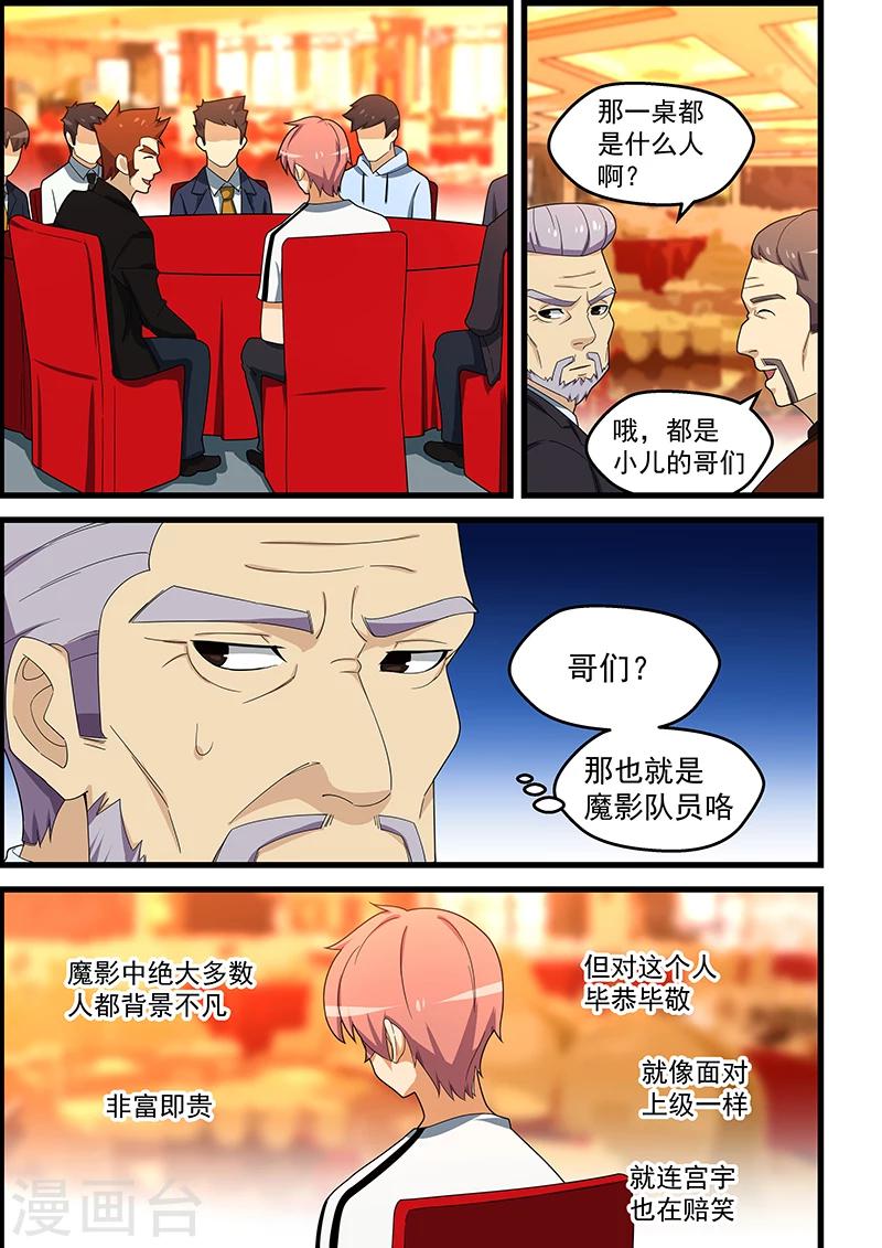 姻緣寶典 - 第151話 - 1