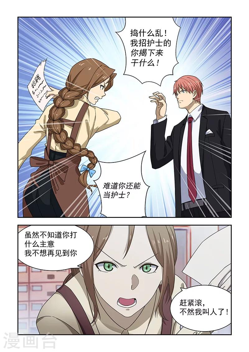 姻緣寶典 - 第177話 - 1