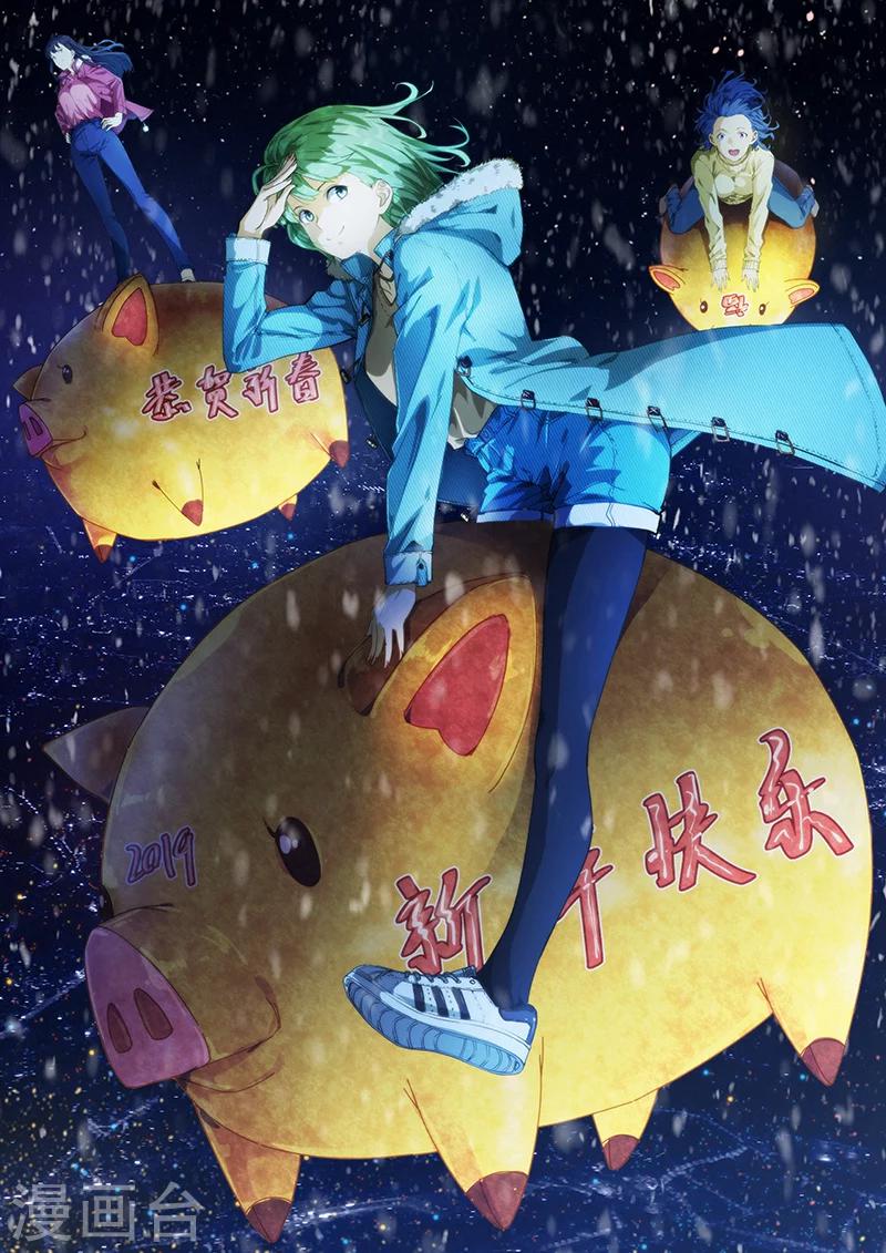 姻緣寶典 - 第180話 - 1