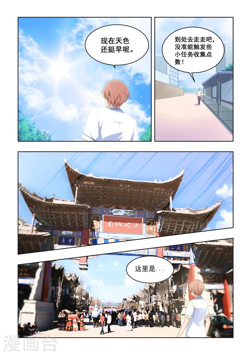 姻緣寶典 - 第24話 - 2