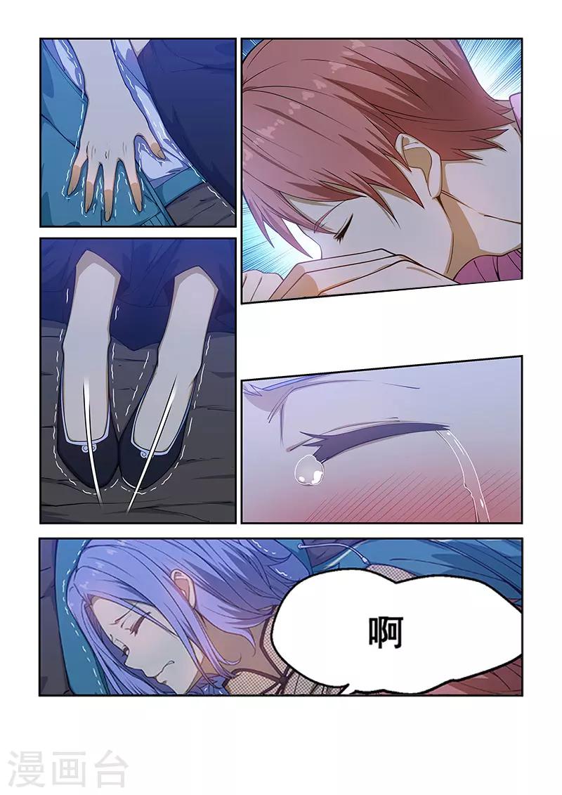 姻緣寶典 - 第230話 - 1