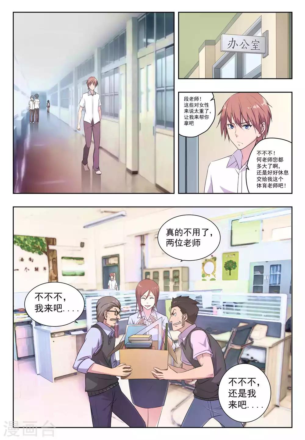 姻緣寶典 - 第30話 - 1