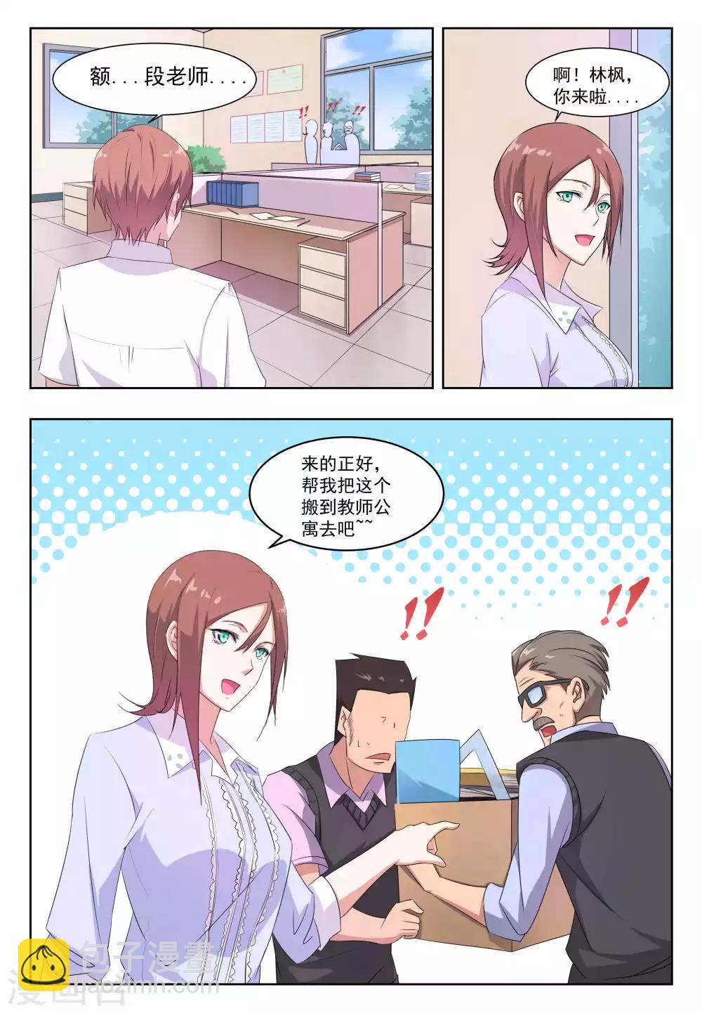 姻緣寶典 - 第30話 - 2