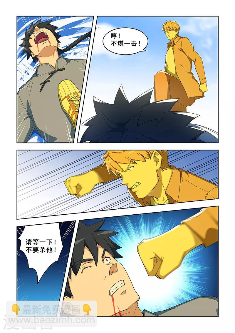 姻緣寶典 - 第293話 - 2
