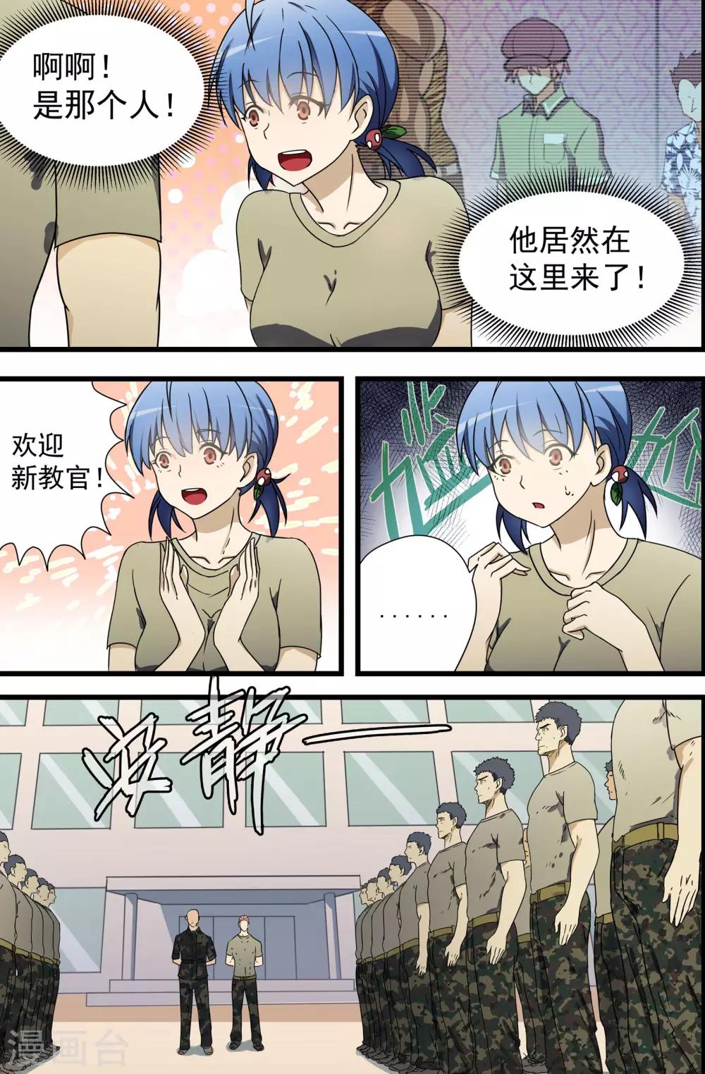 姻緣寶典 - 第56話 - 1