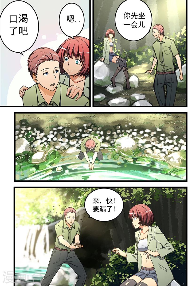 姻緣寶典 - 第62話 - 2