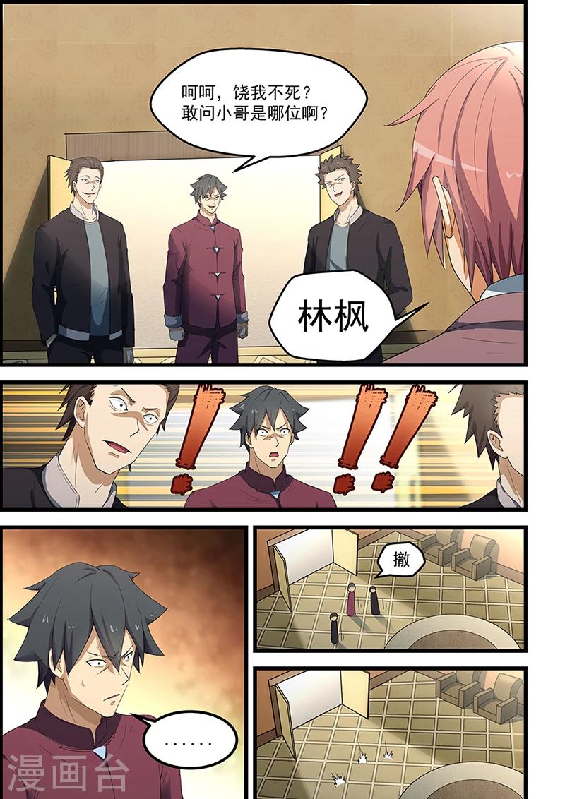 姻緣寶典 - 第91話 - 1