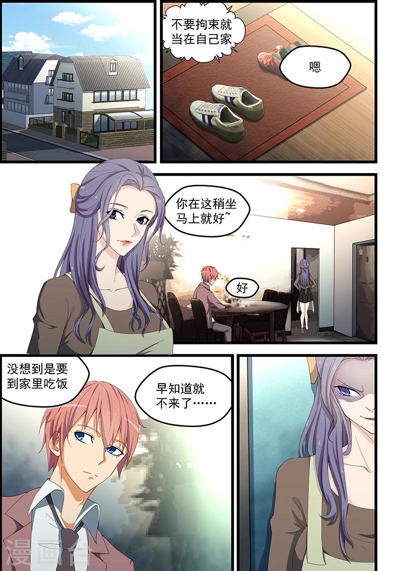 姻緣寶典 - 第93話 - 1