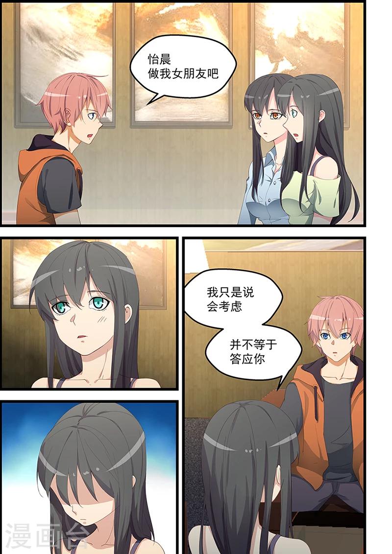 姻緣寶典 - 第99話 - 1