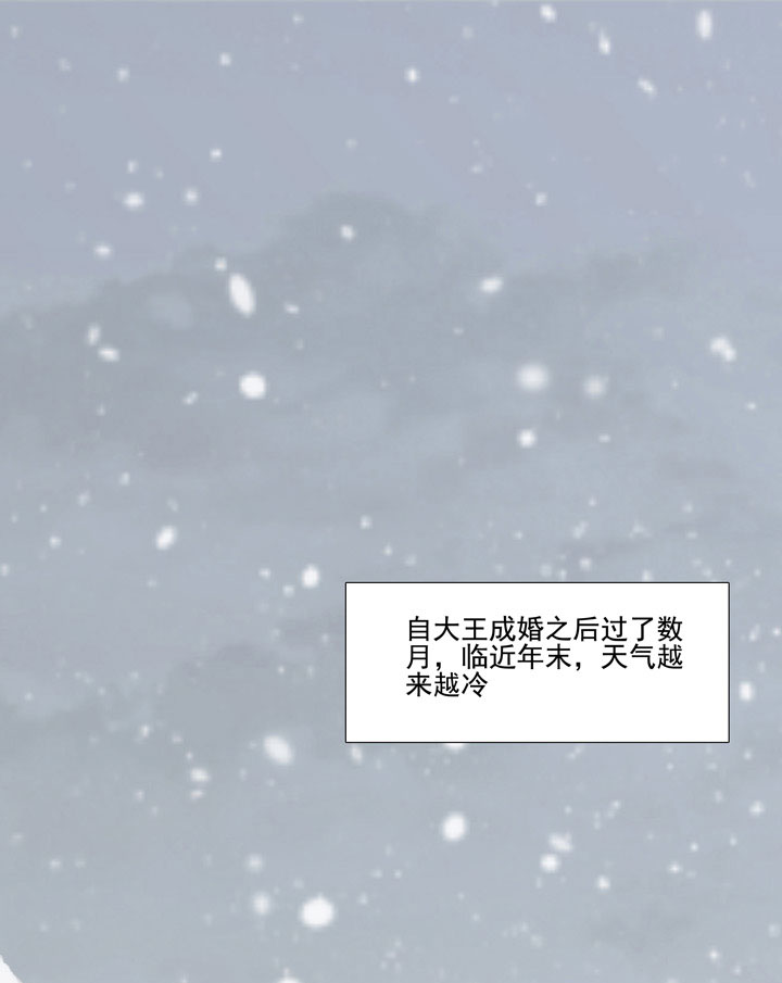 姻緣結 - 138 隨軍出征 - 1