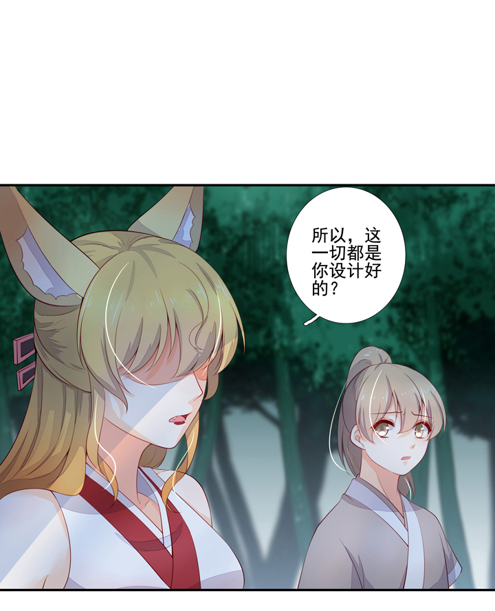 姻緣結 - 64 我來遲了！ - 1