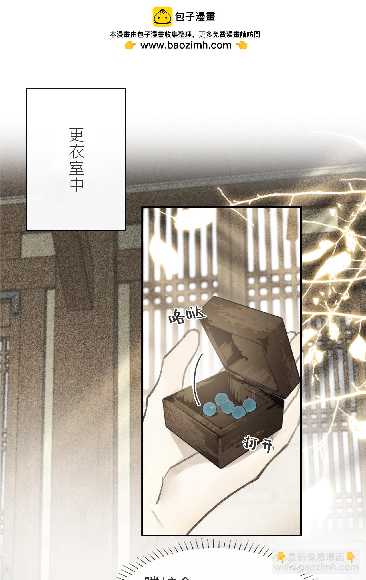 一騙丹心 - 101-神醫醫無虞·下- - 2