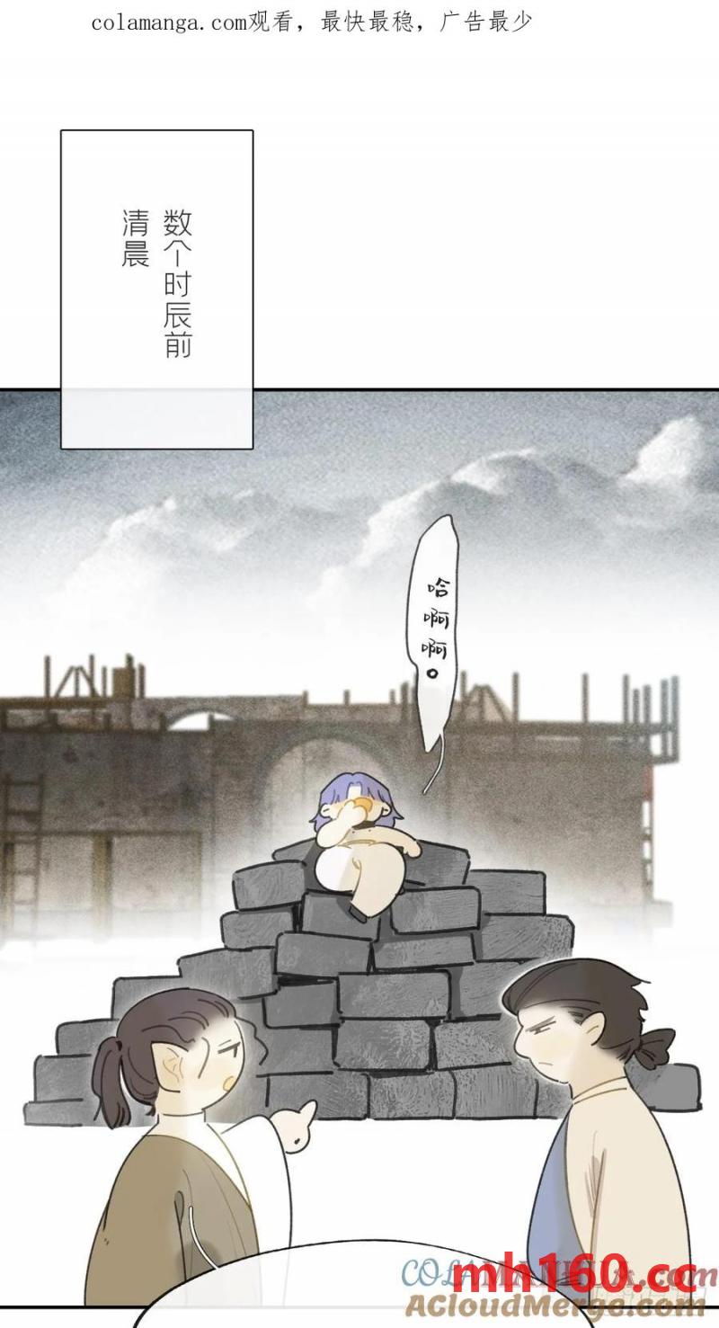 一騙丹心 - 133-正面回答我！-(1/2) - 1