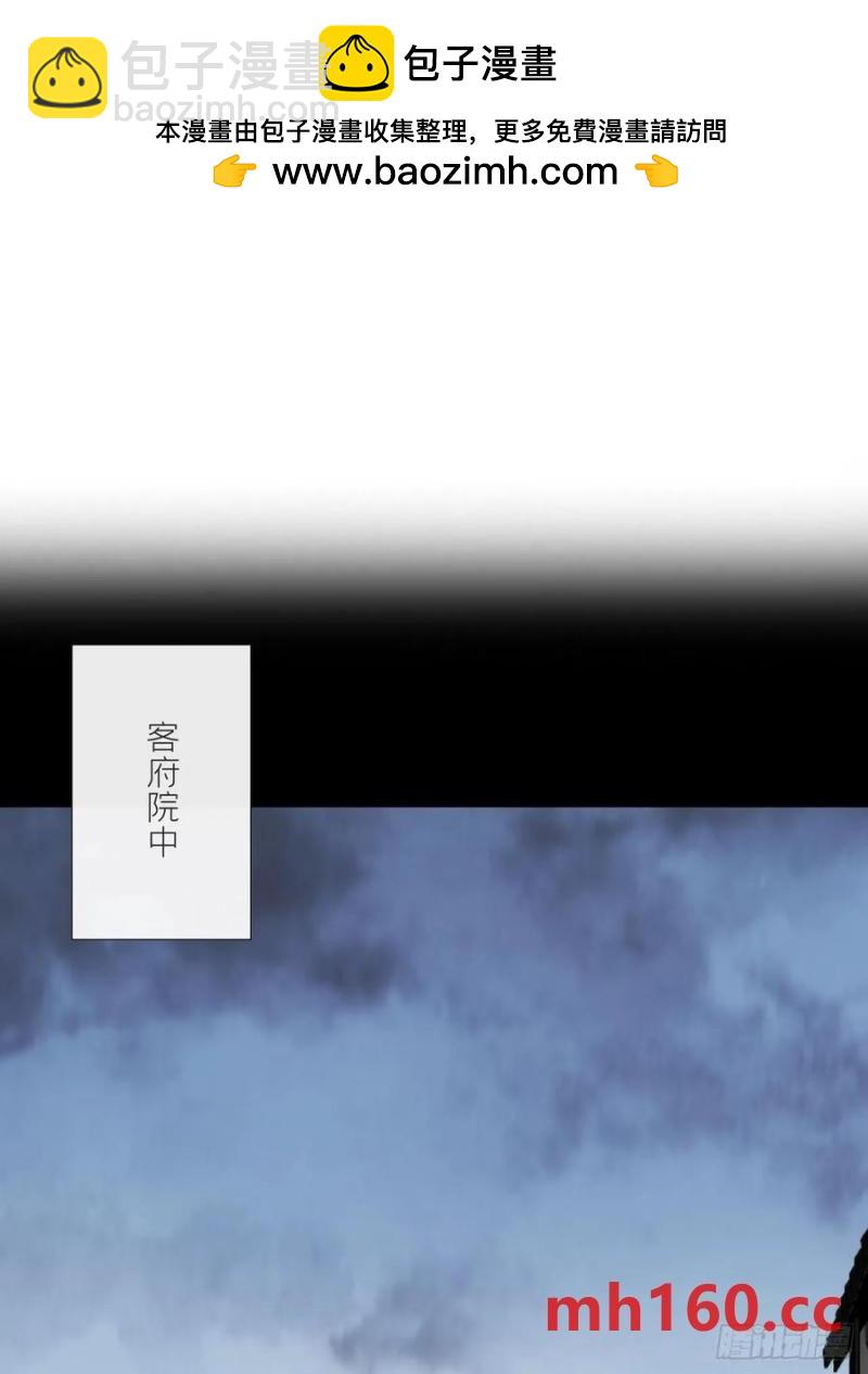 一騙丹心 - 136-龍樹的宴請-(1/2) - 2