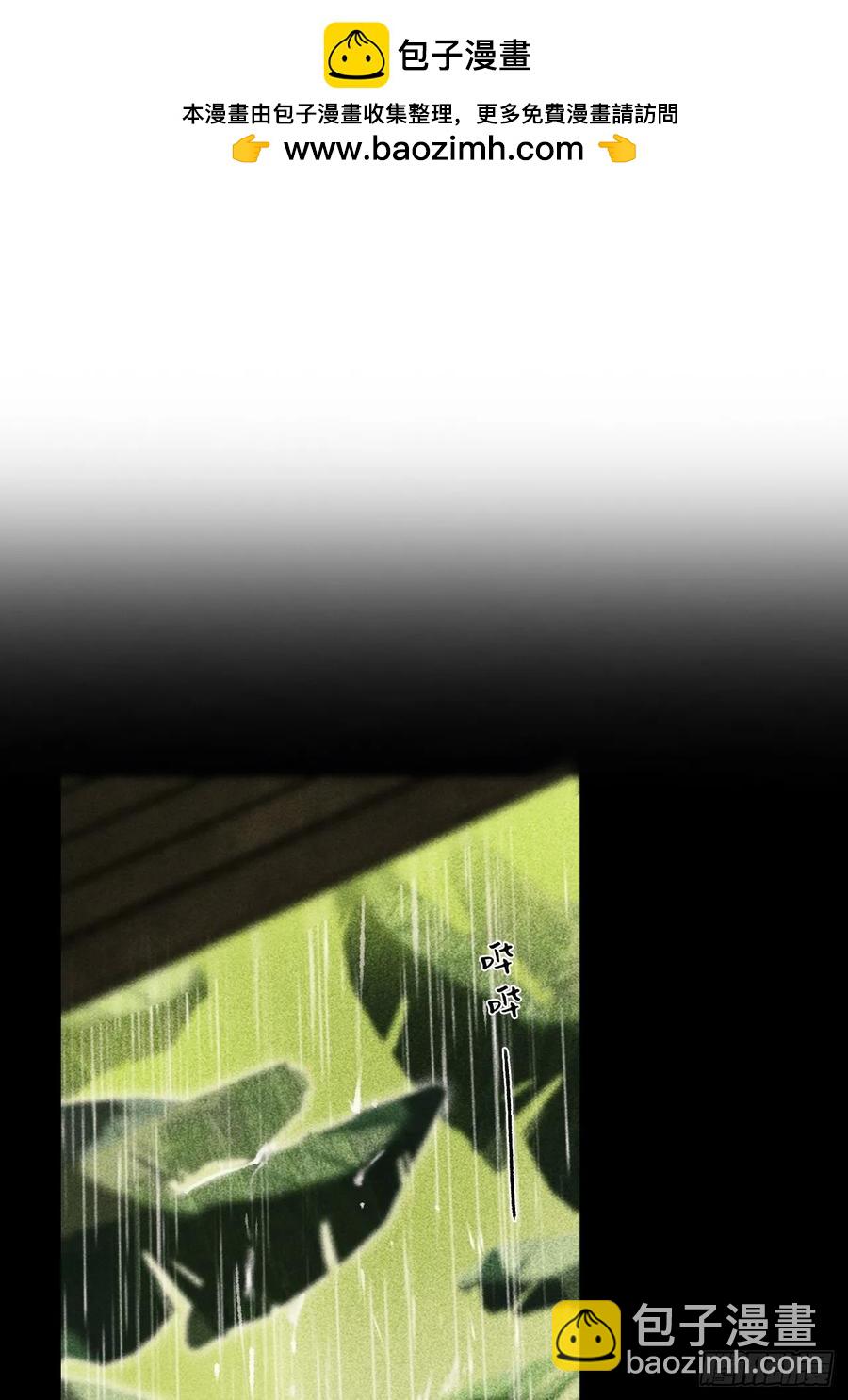 一騙丹心 - 141-春雨綿綿裡 -(1/2) - 2