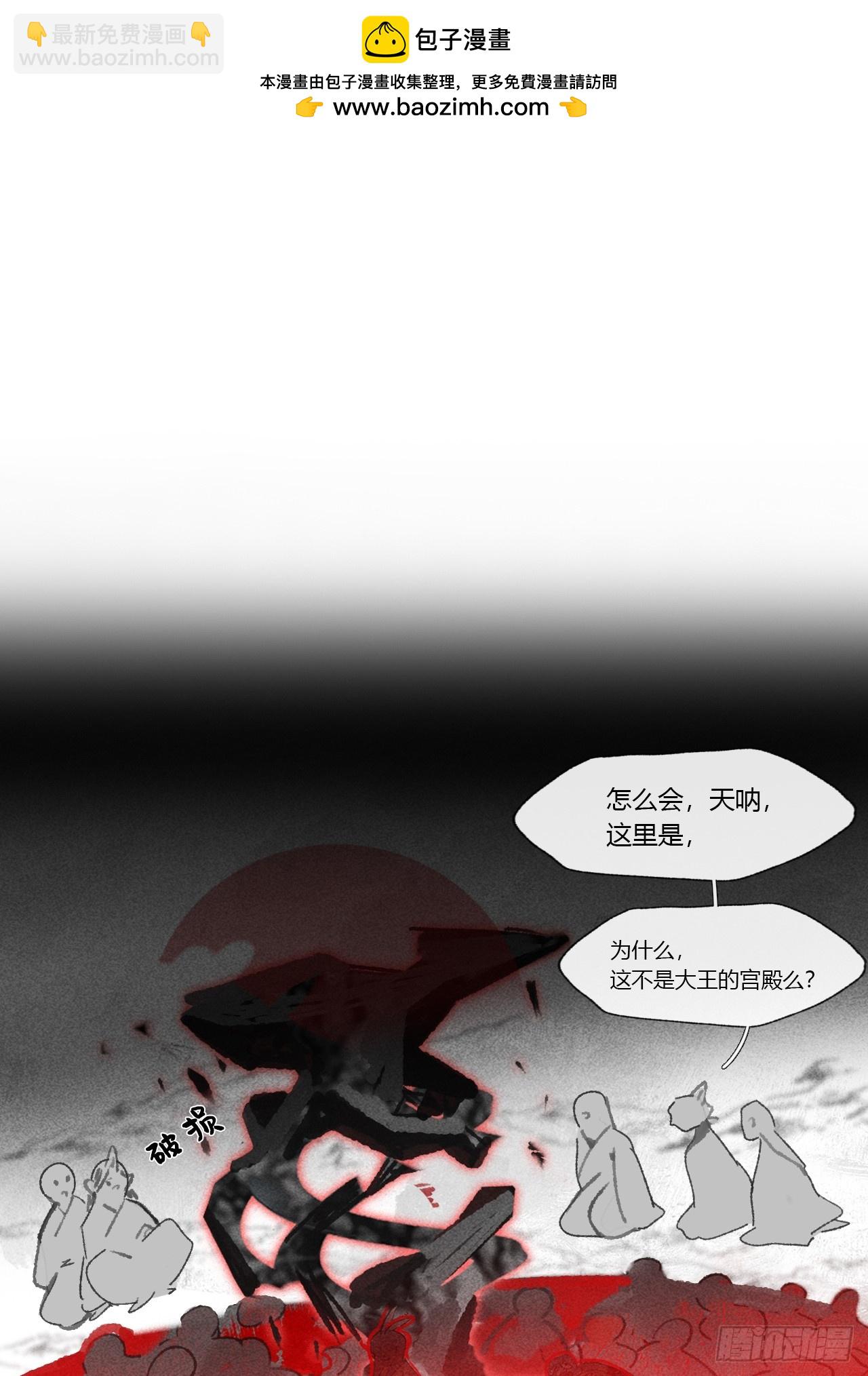 一騙丹心 - 149-做完這好夢-(1/2) - 2