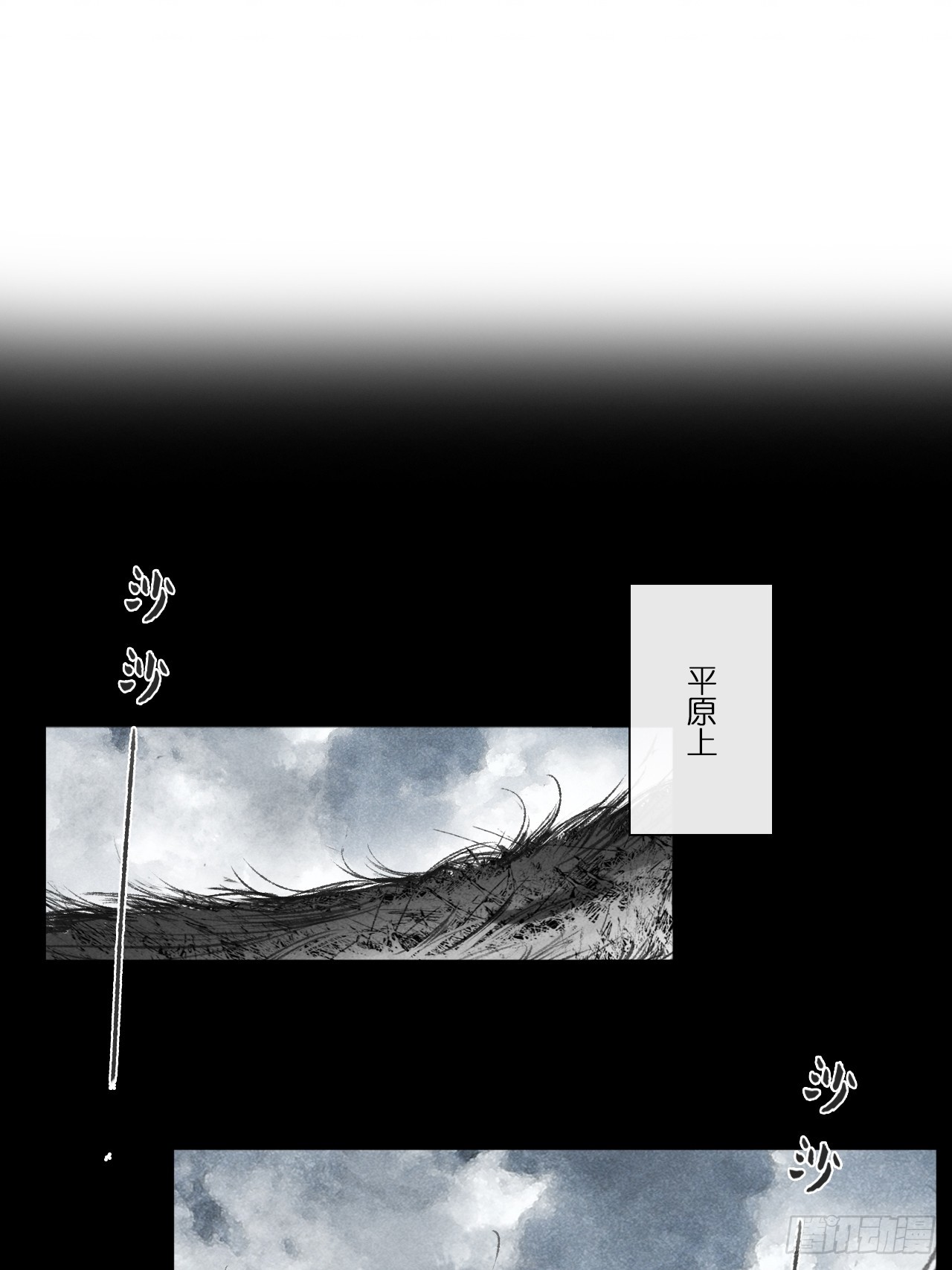 一騙丹心 - 157-龍樹的覺醒-(1/2) - 1