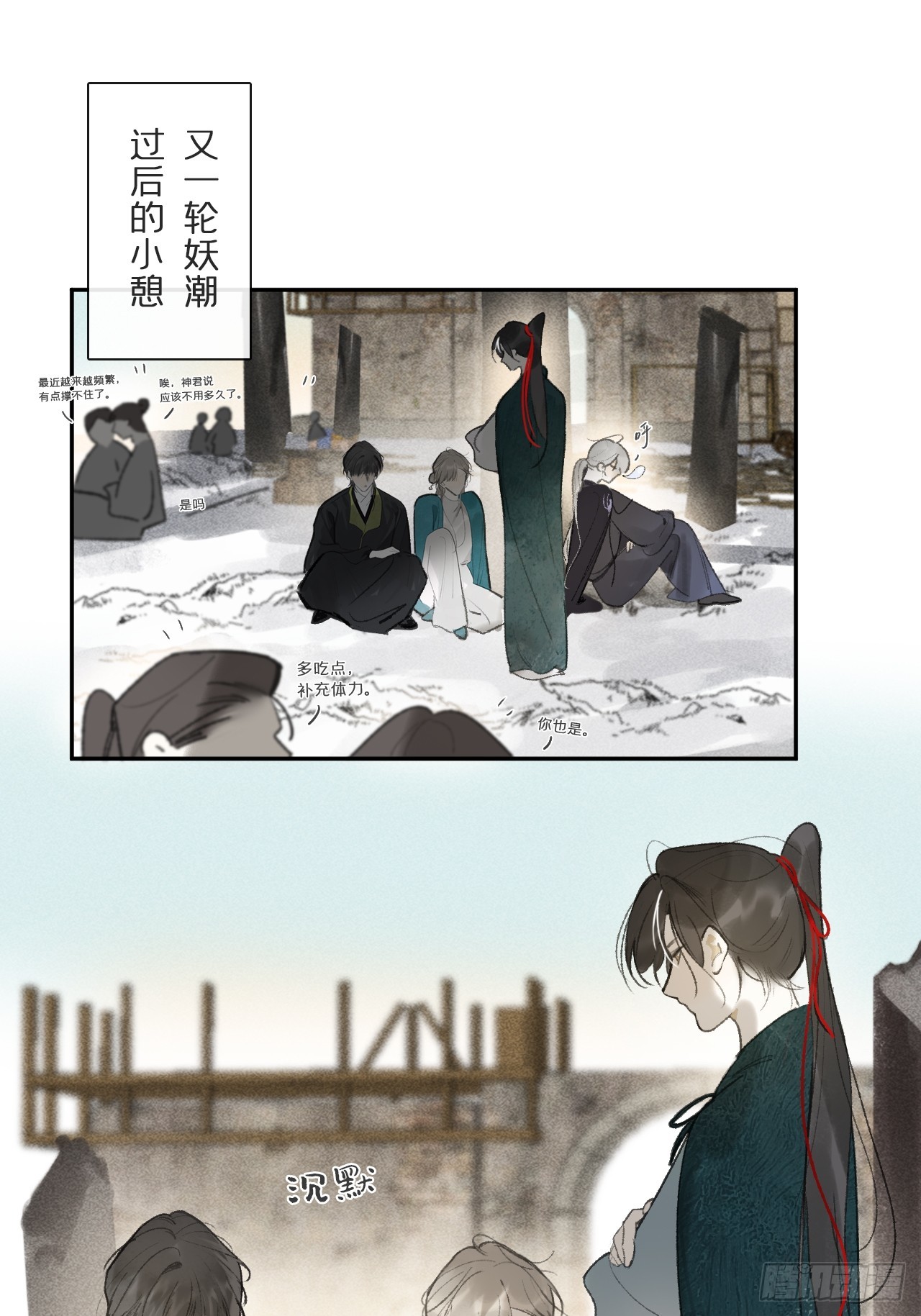 一騙丹心 - 163-去大荒的方式-(1/2) - 1