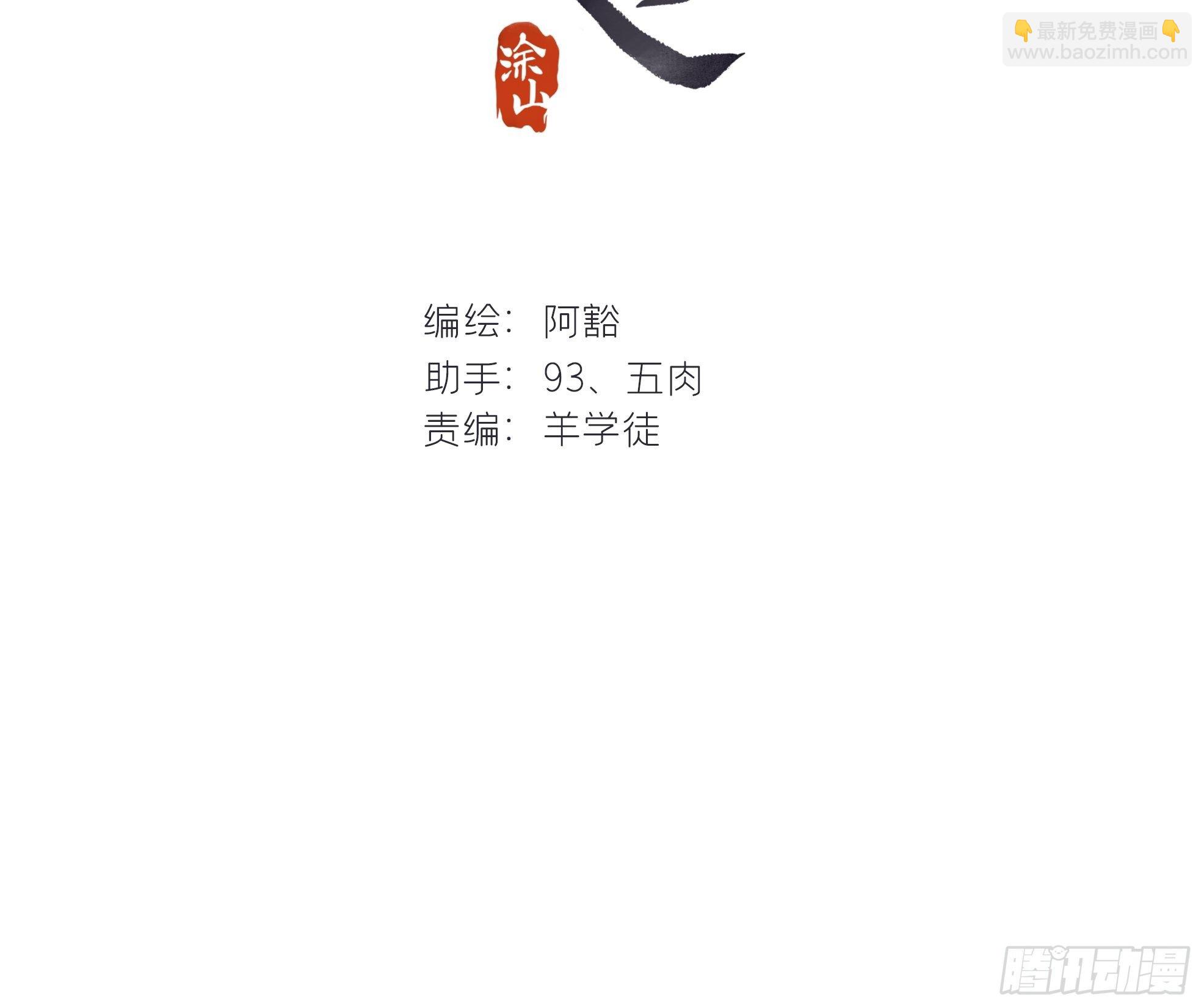 一騙丹心 - 第十七話-交易-(1/2) - 2