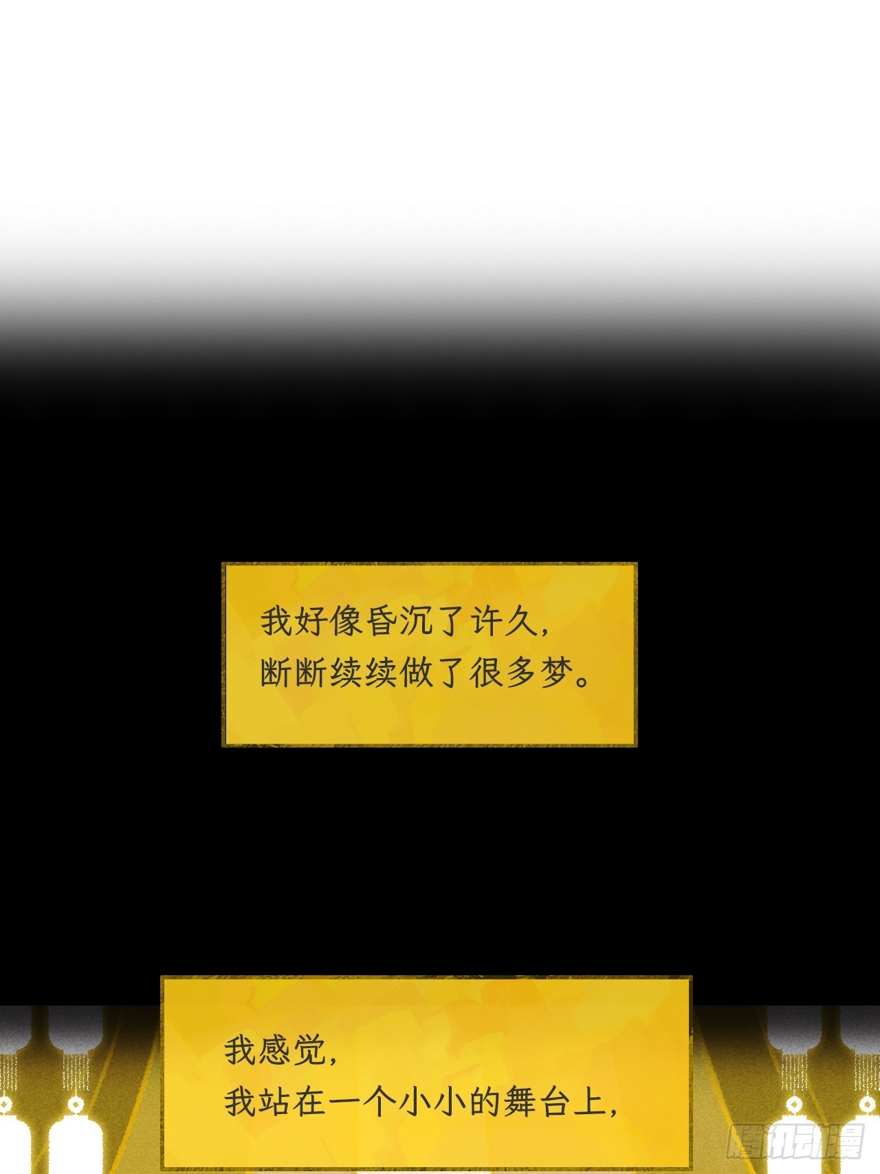 一騙丹心 - 175-於月下的感悟-(1/3) - 1