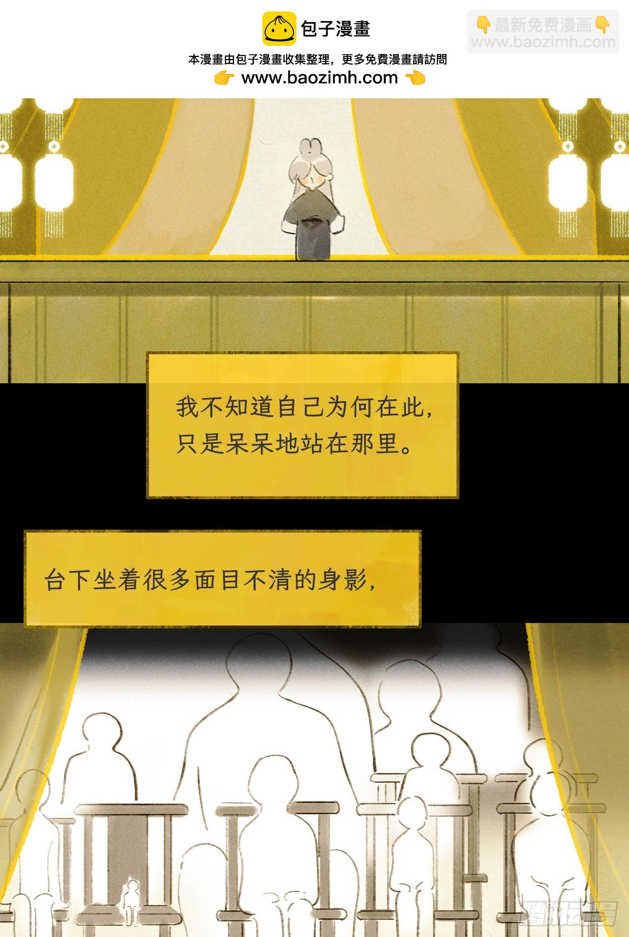 一騙丹心 - 175-於月下的感悟-(1/3) - 2