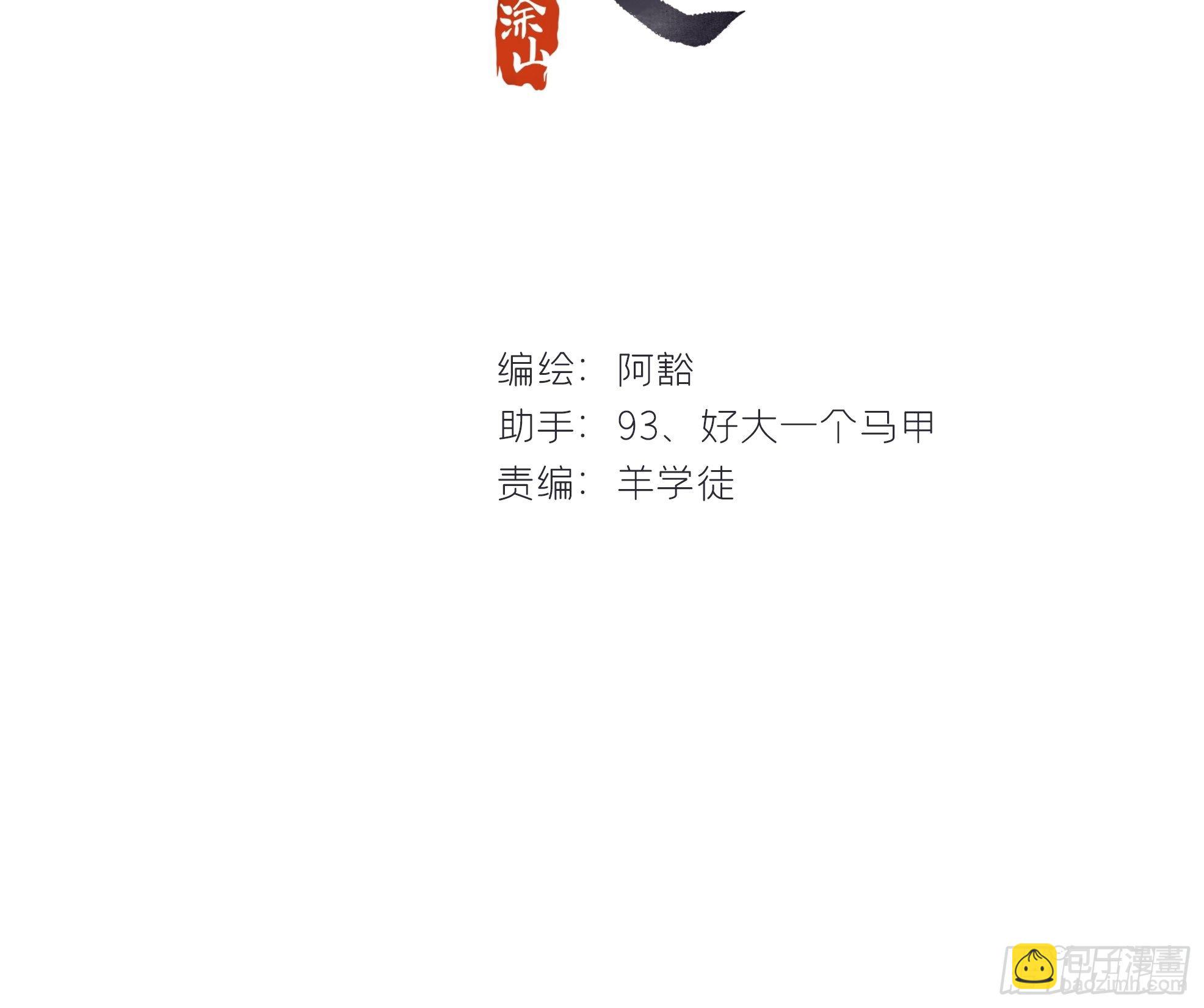 一騙丹心 - 第四話-故居-(1/2) - 2