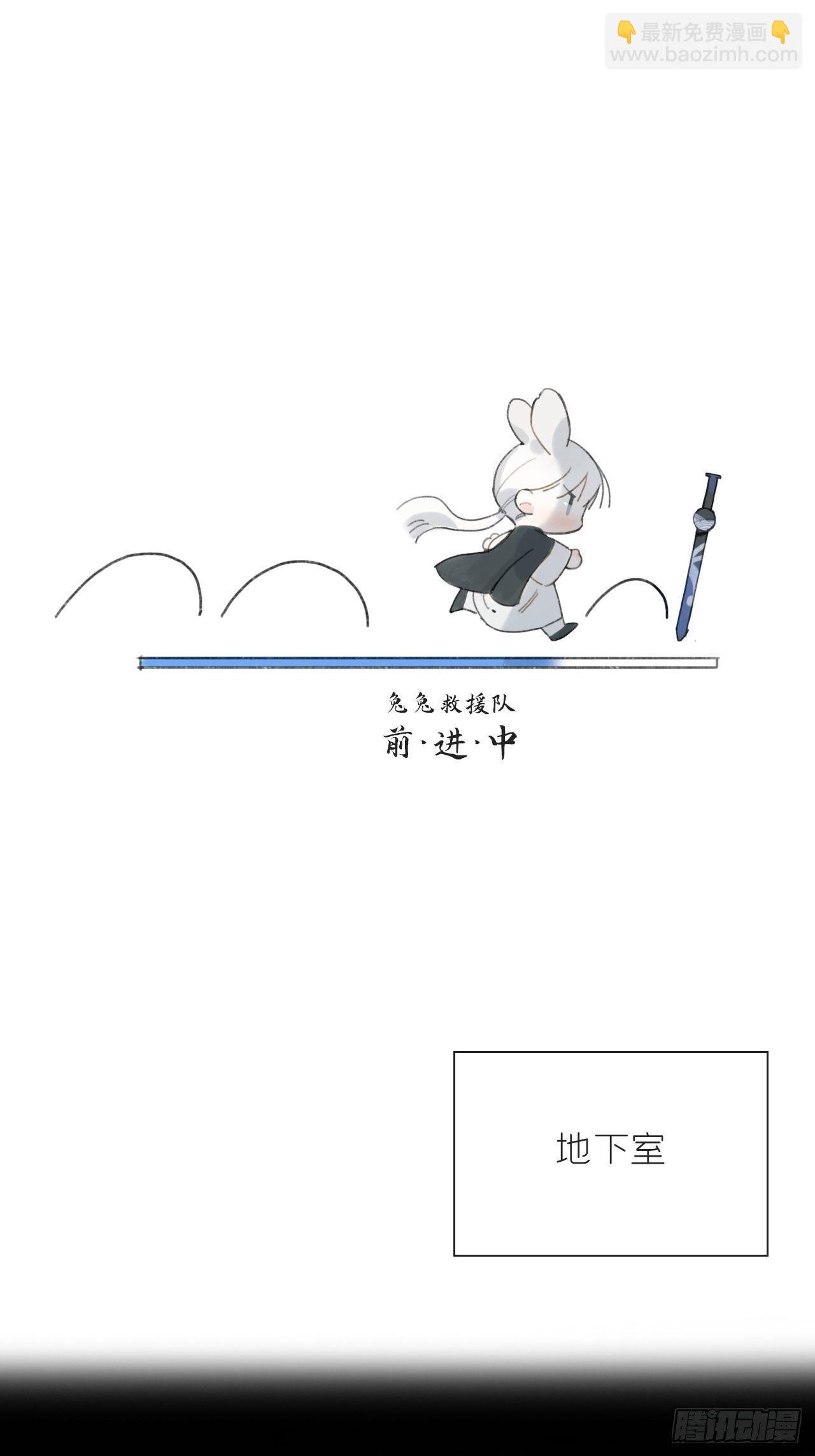 一騙丹心 - 五十話-劍盟危局5-(1/2) - 2