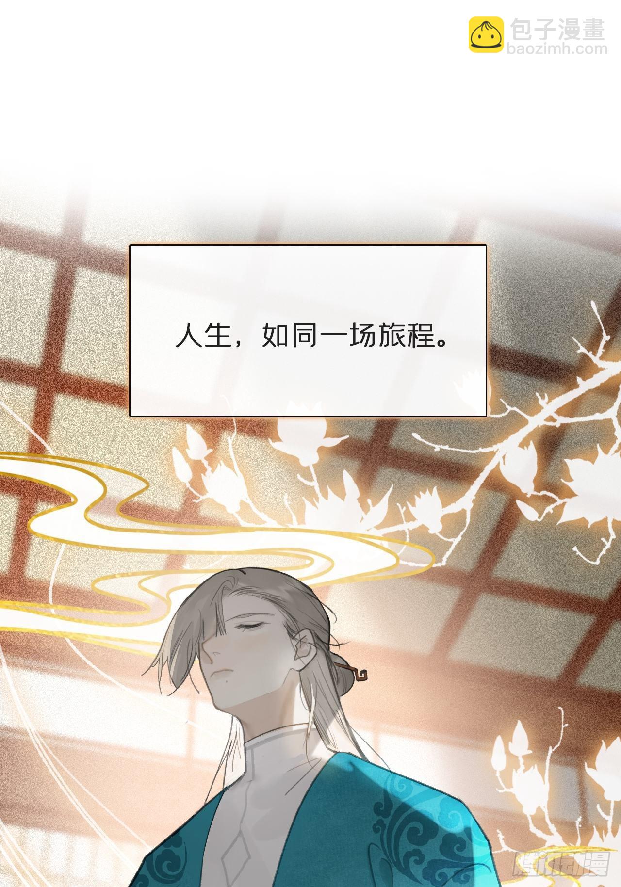 一騙丹心 - 85-我不敢說-(1/2) - 2
