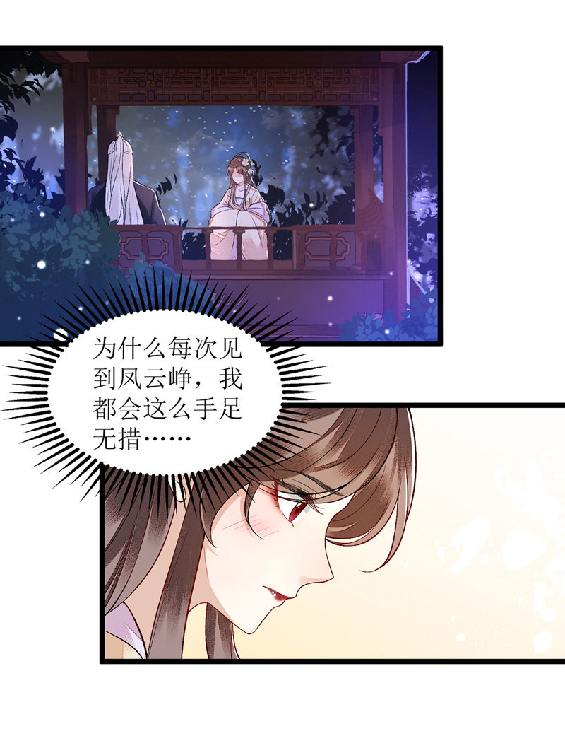 一品嫡女 - 第114話 馬車之爭 - 1
