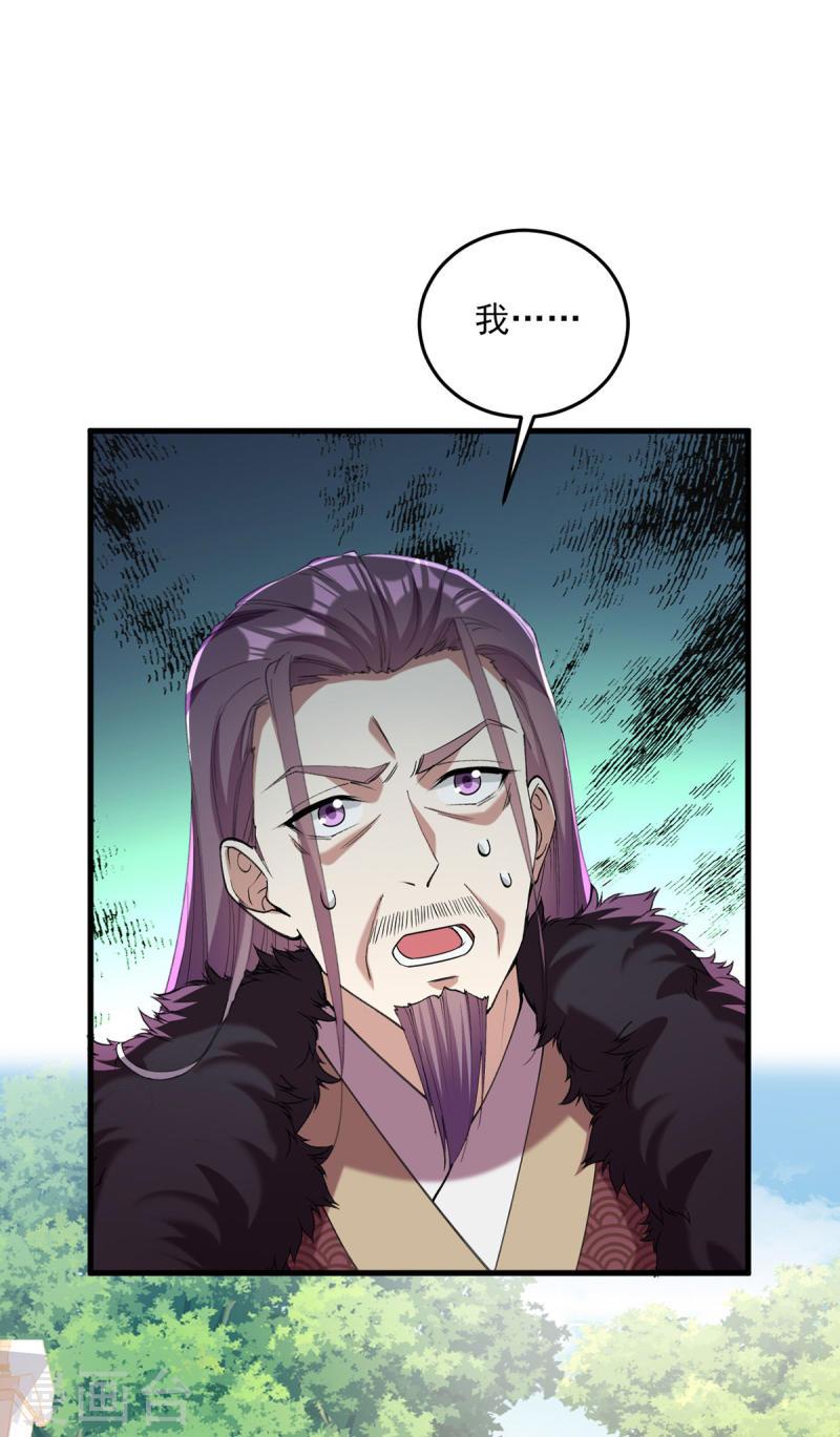 一品嫡女 - 第265話 負荊請罪 - 1