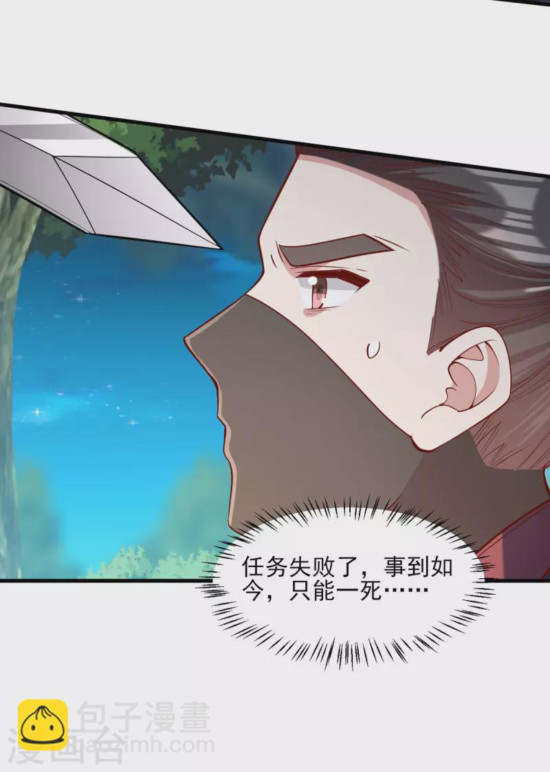 一品嫡女 - 第325話 等着看好戲吧 - 2