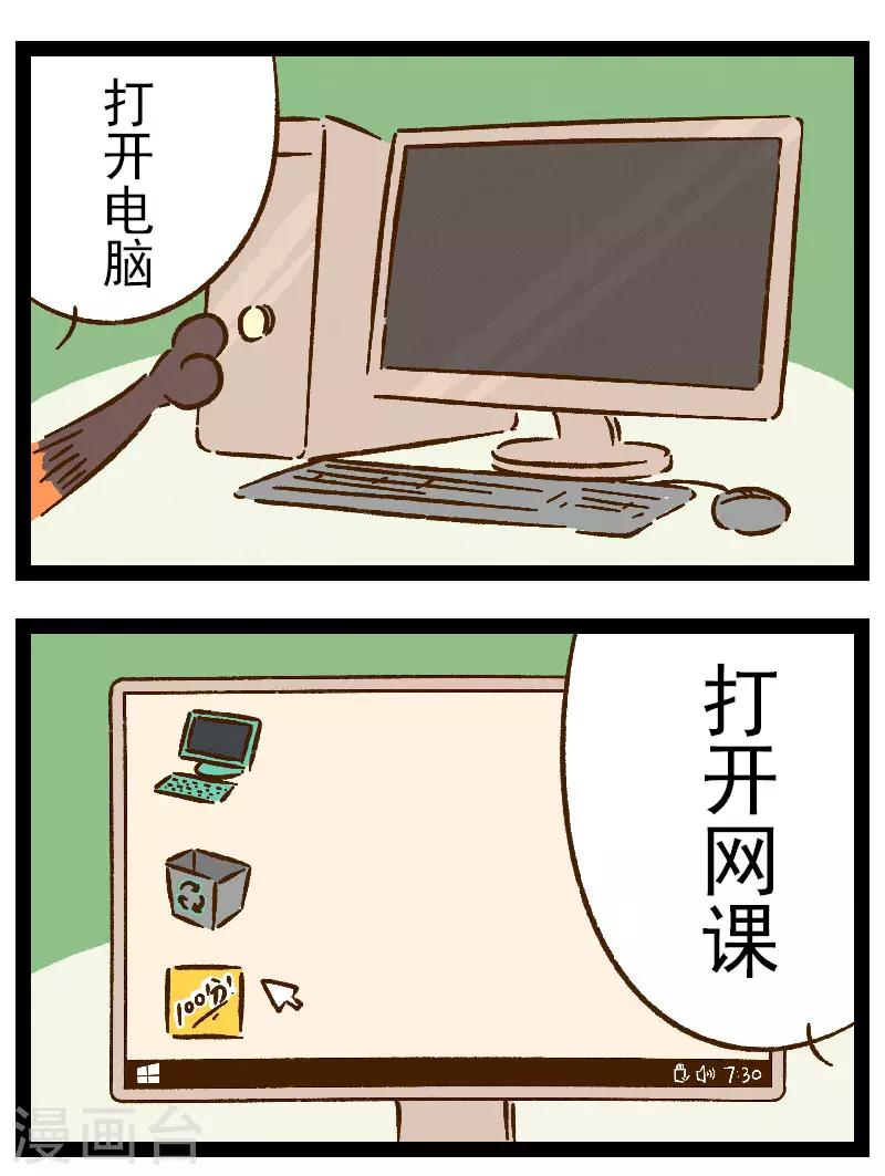 一品芝麻狐 - 番外26 你好，星狐26 - 2