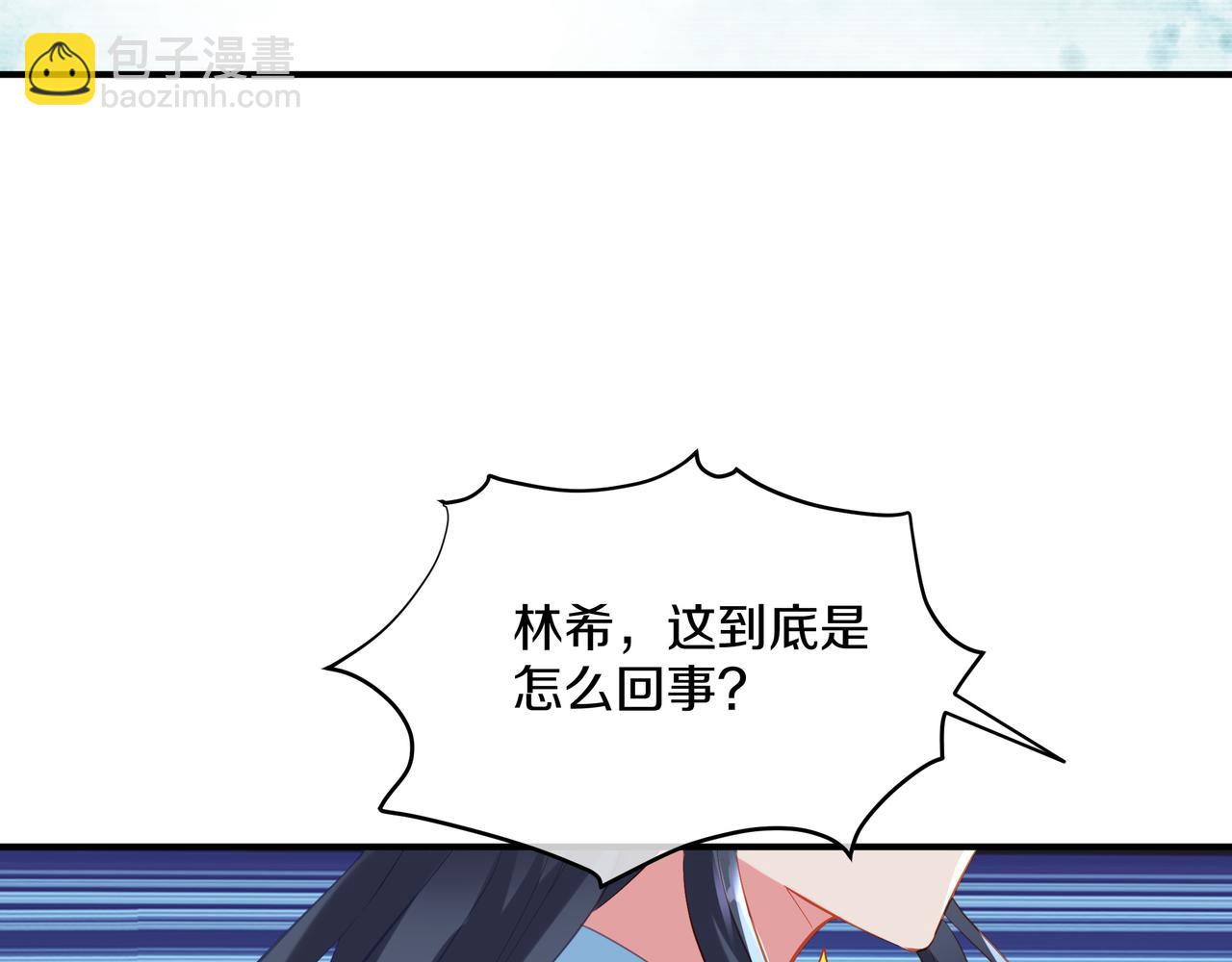一切从我成为炉鼎开始 - 第97话 我骗了你(3/3) - 1
